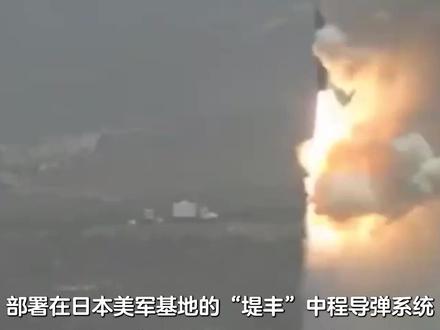 堤丰连夜撤离,美国给日本踩刹车:你的战争游戏,我不陪玩 #抖音精选