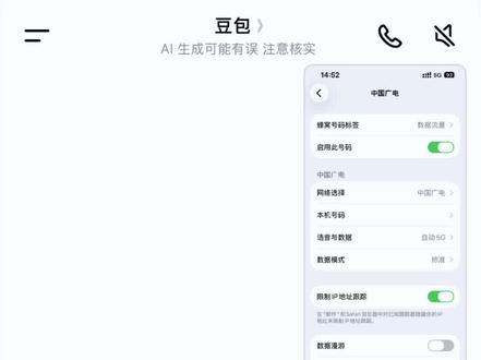可咋整哎!中国广电! 有信号,不能上网,不能接打电话,不能收发消息,一直以为手机的事,网络重置了,手机重启了,反复打飞行了,手机摔了!结果告诉我运营商的问题,中国广电!