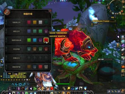 魔兽世界7.0版本德鲁伊神器(幻化)任务介绍,感觉有用点个赞#致敬魔兽