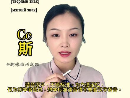 #同城热门话题
33个俄语字母的两种发音领读
#自学俄语 #俄语学习 #俄语#创作灵感