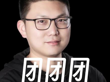 【团团团操作教程】如何邀请、开团和帮卖。看完这个视频你就明白了。欢迎在评论区交流#团团团 #快团联盟 #张盟主 #私域 #电商