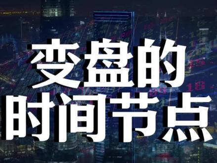 行情变盘的时间节点#做市商#交易#散户#MT4#黄金