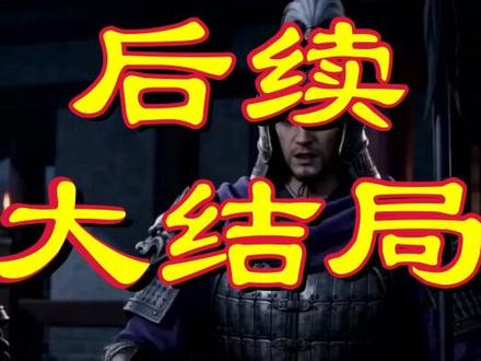 《边疆王爷》1-68集已完结#边疆王爷 #边疆王爷后续 #边疆王爷全集 #混剪 #红果短剧