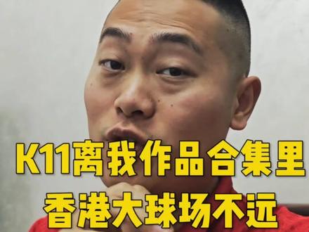 7.7号C罗香港博物馆攻略~ #C罗 #C罗博物馆