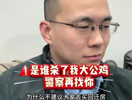 次渠家园,大公鸡#次渠家园 #大公鸡 #北京房价