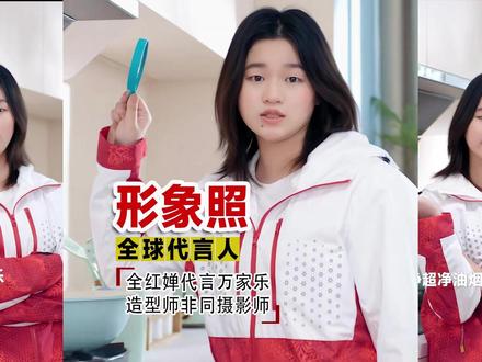 全红婵:从万家乐造型争议,看人像设计的底层逻辑 #抖音摄影美学大赏 #抖音精选内容 #全红婵 #万家乐