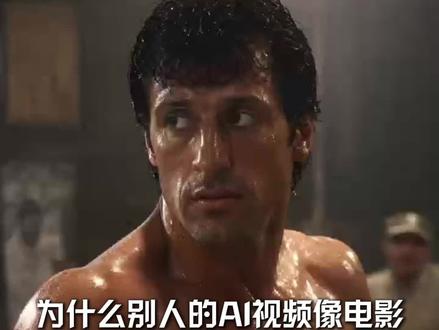 8个光影技巧,让你的ai视频告别“塑料感”注入电影感 很多人做AI视频总觉得画面塑料感满满,明明模型参数都调对了,提示词也写了一大堆,却还是逃不过生硬的质感,其实真正拉开差距的从来不是模型,而是光影,不用复杂的设置,只要把光影逻辑做对,就能让画面的层次感和氛围提高一大截
本期给大家分享几个光影提示词运用思路,帮你跳出千篇一律的模板感,让你的AI视频更具电影氛围#ai视频教程 #创作者中心 #创作灵感