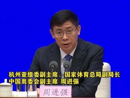 #杭州亚运会 将于9月23日开幕!
亚洲45个国家和地区全部报名,
中国将派900多名运动员参赛。