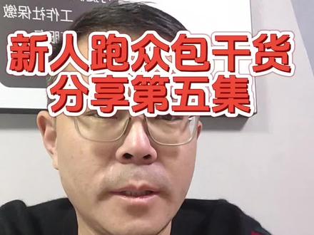 新人跑众包干货分享第五集——引路单!#外卖小哥 #骑手 #骑手小哥 #济南外卖 #济南外卖小哥 @抖音小助手