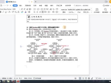 altium汉化教程,阅读Datasheet制作PCB封装,需要知道哪些参数?