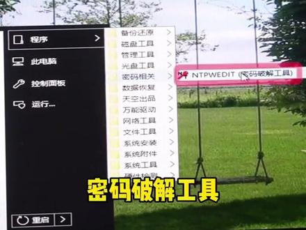 再也不怕老婆改密码了#组装电脑 #科技 #中捷联电脑