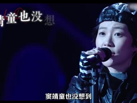 爸爸窦唯作曲,妈妈王菲嗓音,姑姑窦颖和声,大姨那英报幕!#窦靖童 #歌手2026 #王菲 #抖音精选 #抖音音乐客厅