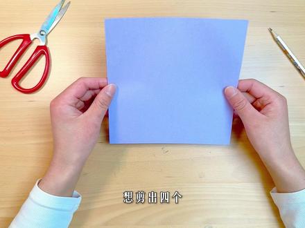 三下剪纸 三年级下册数学剪纸要点:1、对折 2、从折痕处画 3、连接处不能剪断。#小学数学 #三年级数学 #轴对称剪纸 #锅老师数学 #开学抖出知识点