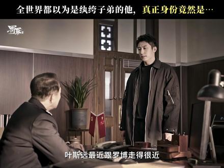 #罚罪2 面具之下是更帅的面具#黄景瑜 #李幼斌 #赵荀