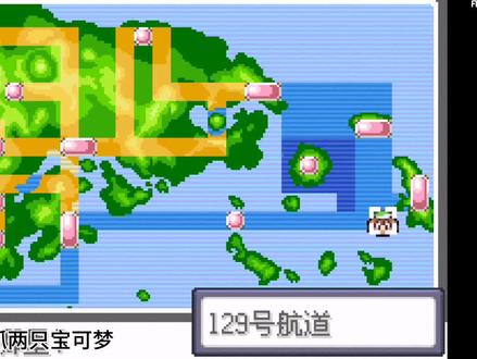 口袋妖怪绿宝石吼鲸王位置 #口袋妖怪 #口袋妖怪绿宝石