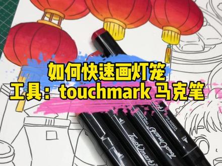 元旦灯笼怎么画 #创意美术李老师 #元旦 #元旦手抄报 #元旦灯笼 #上热搜 如何快速画出好看的灯笼,学会的同学评论区交作业啦!