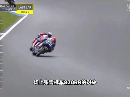 恭喜张雪机车勇夺WSBK捷克站第二冠!#摩托车赛事 #张雪机车