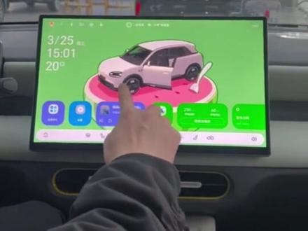 #全新qq3 到点了,我们先看看这个车机系统吧…#奇瑞汽车