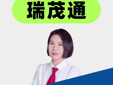 瑞茂通没及时披露债务被警示 股民可以索赔吗 #瑞茂通 #股票索赔律师