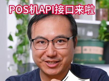 #API接口 #支付 努力提升自己,满足客户需求🫶🏻🫶🏻🫶🏻#互联网 #大数据