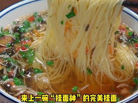 从蛋神到挂面神,打工人的干饭自由靠它了!
#美食 #美食教程 #平价美食 #挂面神