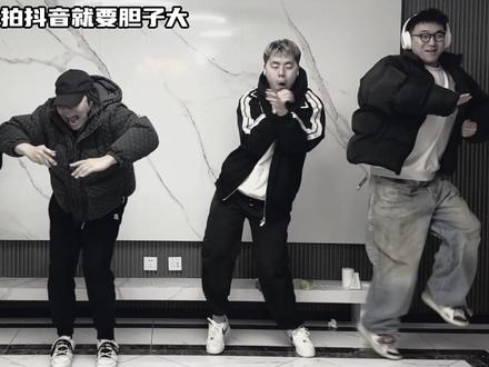 谁是卧底音乐版 拍抖音就要胆子大#谁是卧底音乐版 #办公室游戏 #综艺搞笑 #随拍 #这才是猛男该跳的舞蹈