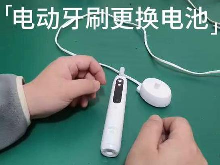 欧乐B电动牙刷换电池详细视频 欧乐B电动牙刷换电池详细视频教程,快速更换欧乐b电动牙刷。#欧乐b电动牙刷维修 #欧乐b电动牙刷更换电池 #欧乐B电动牙刷维修电话 #欧乐B电动牙刷