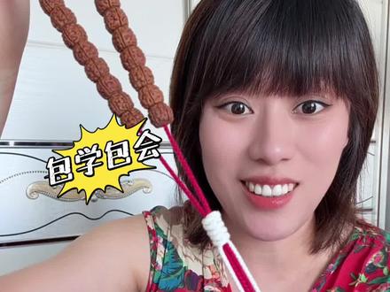 手串花样收尾之包芯蛇结! #绳结打法 #文玩爱好者 #文玩手串 #绳结教程 #蛇结