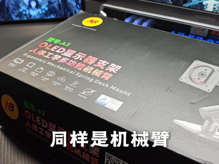 同样是机械臂,便宜好用还得是NB #NB #NB机械臂 #NBA3 #机械臂 #显示器支架