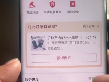 多多订单不小心删除了怎么办?#订单 #删除