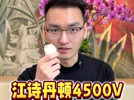 二十多万买个金表4500v还是钢款更好看#江诗丹顿 #江诗丹顿4500v #名表回收 #手表推荐