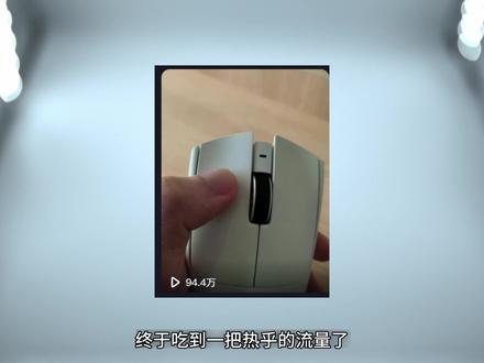 【猪咪使用报告】ep4.当世最强——毒蝰v4pro 我依然是世一鼠。
#外设 #鼠标 #雷蛇 #毒蝰v4pro