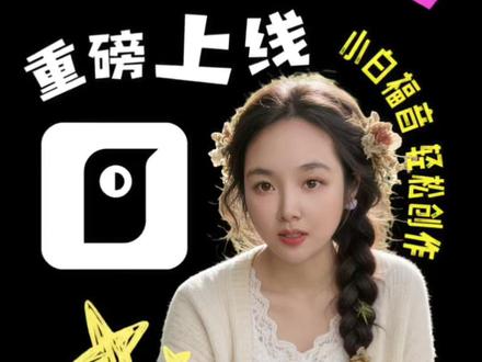 这么好玩的拜年视频,你学会了吗#小云雀AI #小云雀AI照片会说话 #拜年视频 #AI工具