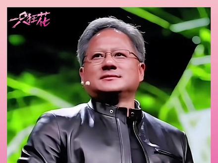 人怎么能成功成这样...#英伟达 #黄仁勋 #小说照进现实 #真实故事 #正能量