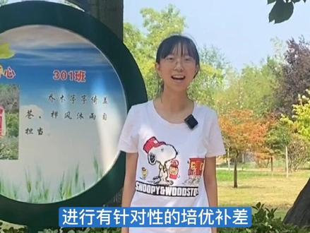 7月1日,新密文科状元李可心,寄语学弟学妹。#知识分享(朱胜利)