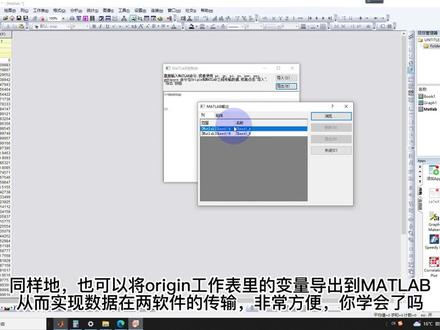 震惊!matlab联动origin轻松实现数据互通与传输,太方便了,太神奇了!#matlab #origin #干货分享 #科研分享 #科研狗的日常 @抖音小助手 @DOU+小助手