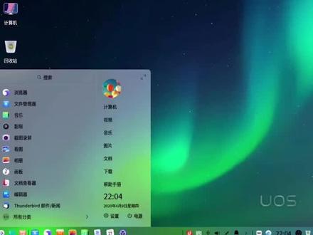 #暑期知识大作战 国产操作系统UOS安装教程!#电脑技巧 #电脑知识 @抖音小助手