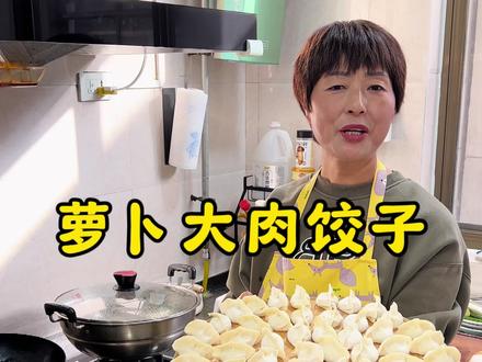 冬天不知道吃什么就在家做点萝卜大肉饺子吧#萝卜饺子 #饺子馅 #陕西美食 #美食教程 #萝卜的神仙吃法