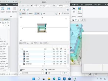 emx制作lkm模架