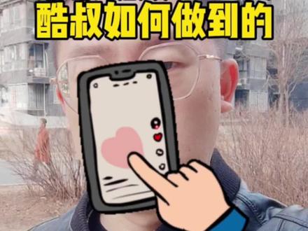 条条视频数万点赞,酷叔的秘诀何在,网红美发店,从“头”开始,永远相信美好的事情即将发生#美发经营管理 #美发经营 #美发管理 #短视频运营 #instyle #创业 #美妆 #网红美发店 #美发 #理发 #美发店 #造型 #发型师 #造型师 #美发教学 #美发培训
