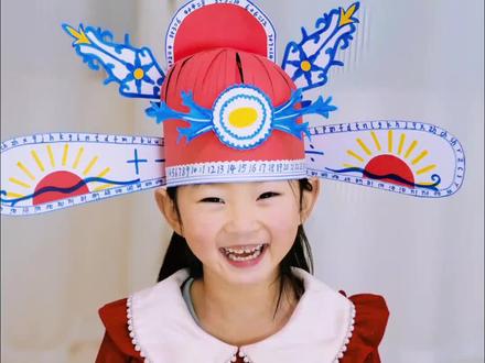 小学期末乐考闯关头饰#亲子手工 #状元帽 #闯关头饰 闯关头饰