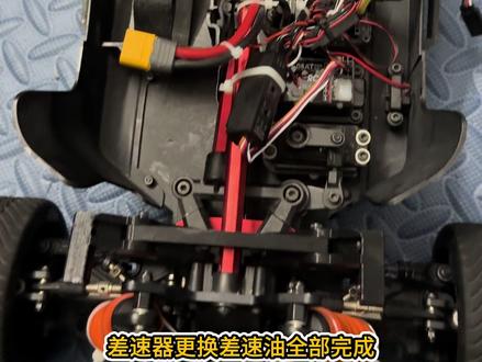 美嘉欣7303更换差速油#美嘉欣 #RC #差速油 #遥控车