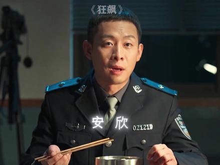 每个喊着安欣的人,都是没法安心的人! #狂飙 #张译