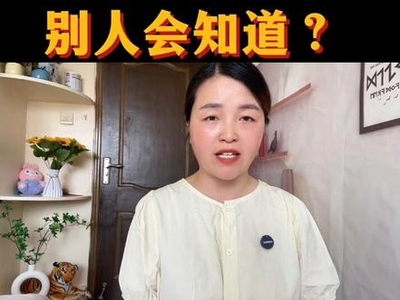 为什么你在刷抖音,别人会知道#抖音基础知识分享 #知识分享#实用小知识 #抖音功能