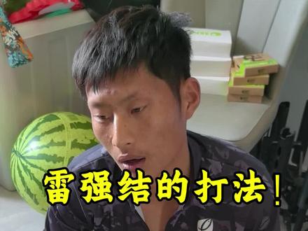 #雷强接的打法 #狗蛋路亚小教程 互相学习!共同快乐