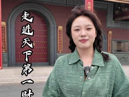 这里就是天下第一神庙,文财神比干庙 #为中国小城上分 #万物皆可种草搜 #山西小田 #比干庙 #旅行推荐官