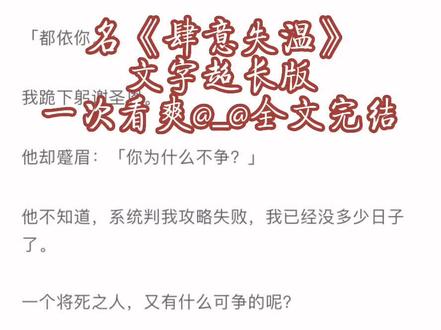 超长文字版,一次看爽(原文已完结,未侵权)贺洵 阮静 程凝然 贺洵阮静 贺洵阮静小说 贺洵阮静小说后续 贺洵阮静小说结局 贺洵阮静程凝然 贺洵阮静程凝然小说 贺洵阮静程凝然小说后续 负心肆意 负心肆意小说 负心肆意小说后续 负心肆意小说结局 贺延 阮静 程宁苒 贺延阮静程宁苒 贺延阮静程宁苒小说 贺延阮静程宁苒小说后续 贺延阮静程宁苒小说结局 攻略负心 攻略负心小说 攻略负心小说后续 攻略负心小说结局 情意度负 情意度负小说 情意度负小说后续 情意度负小说结局 错爱肆意 错爱肆意小说 错爱肆意小说后续 错爱肆意小说结局 盛夏梦醒 盛夏梦醒小说 盛夏梦醒小说后续 盛夏梦醒小说结局#虐文 #追妻火葬场 #小说推荐 #已完结 #古言