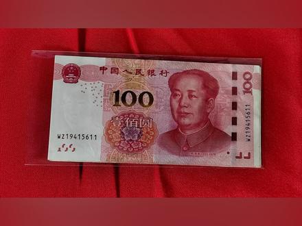 100元纸币中的通天号,单张价值14000元,银行也能取到!