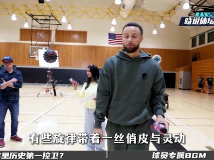 谁说NBA球员没专属BGM?小曲一响王者登场,温柔与热血并存 #乔丹 #科比 #库里 #詹姆斯 #篮球