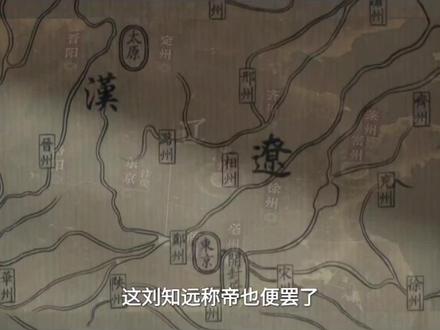 契丹耶律德光#辽朝 #太平年